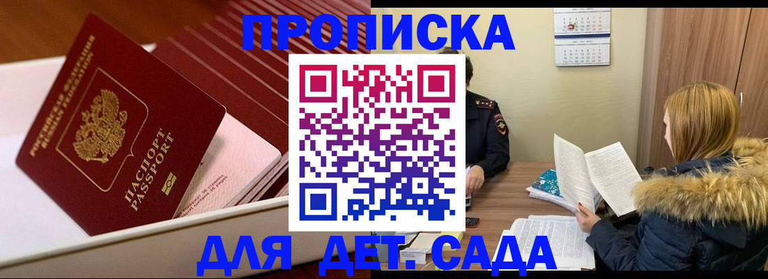 где прописаться в Курганской области