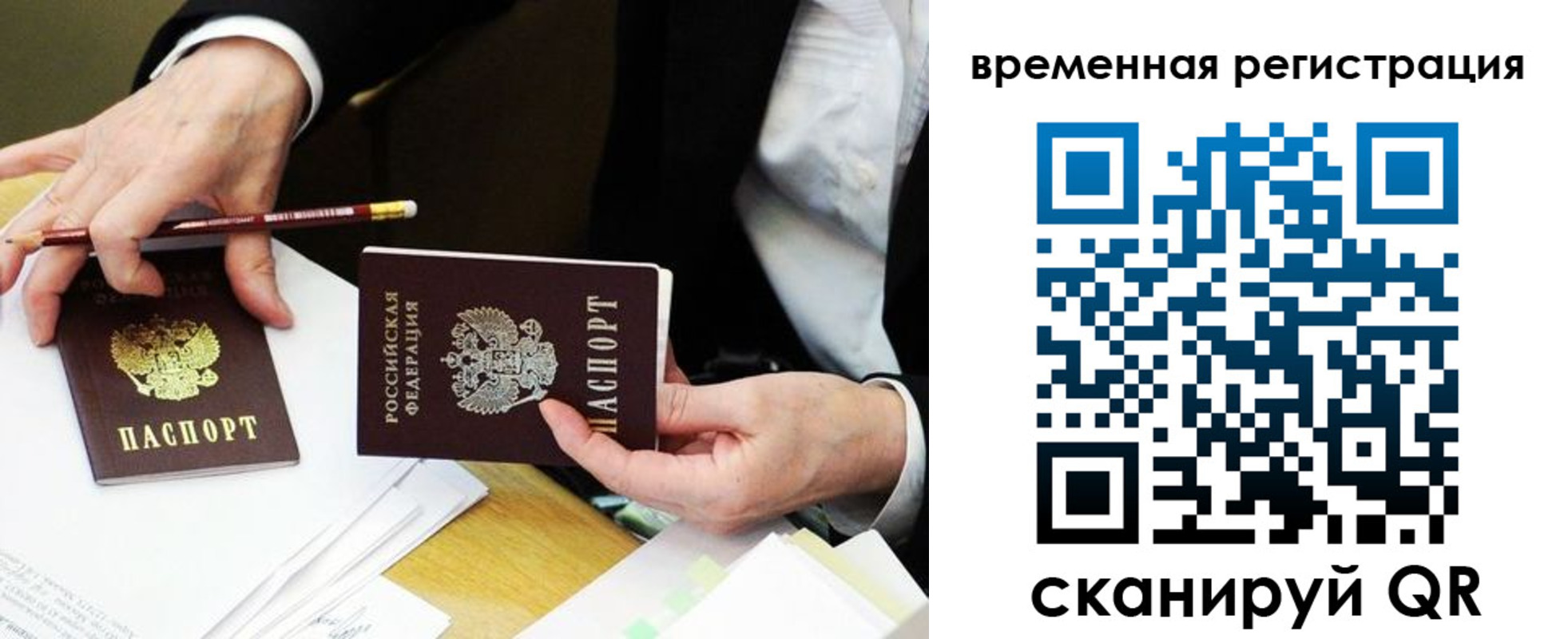 прописка законно в Курганской области