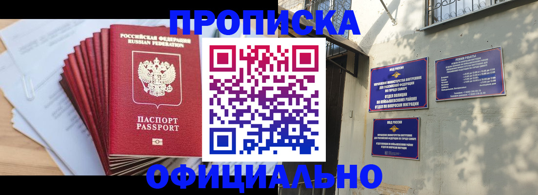 временная регистрация для всех в Курганской области