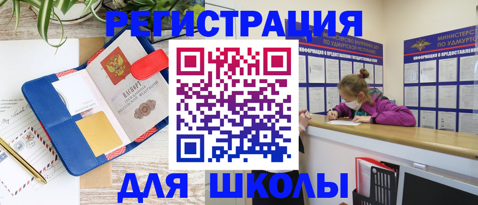 временная прописка в Курганской области