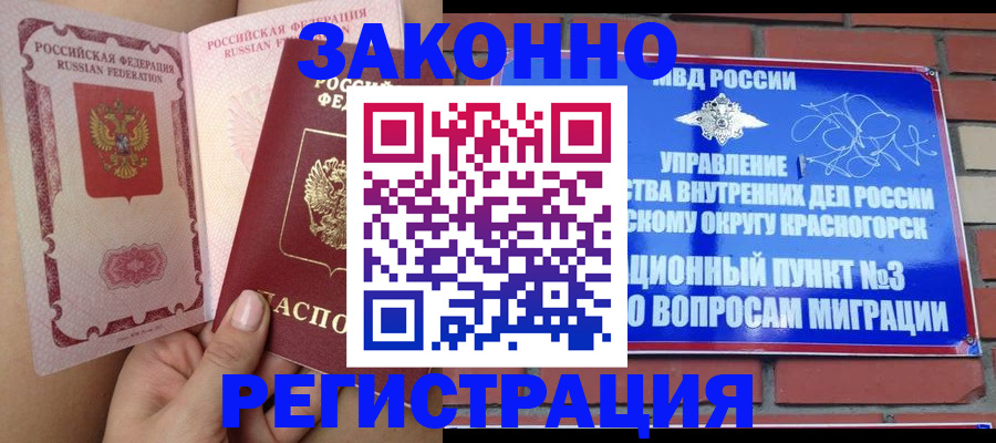 прописка для военкомата в Курганской области
