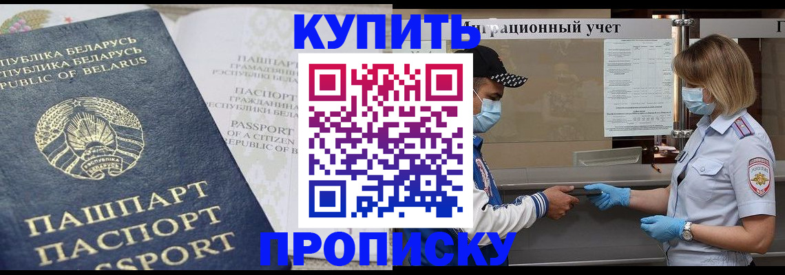 регистрация в Курганской области