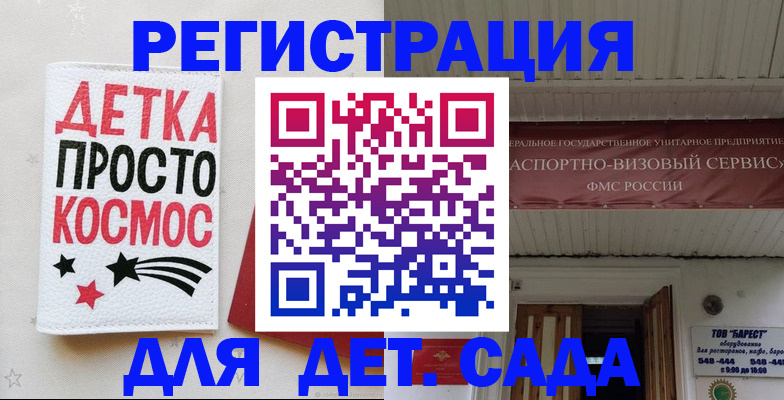 временная регистрация надежно в Курганской области
