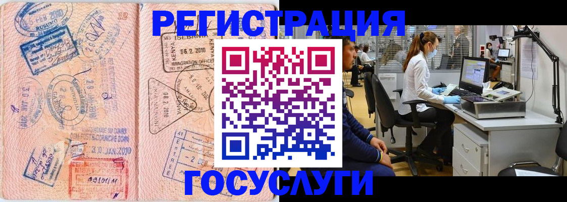 временная регистрация гарантия в Курганской области