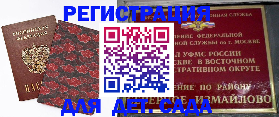 прописка в квартире в Курганской области