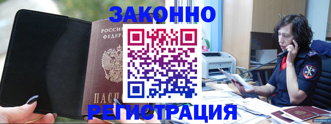 регистрация для школы в Курганской области