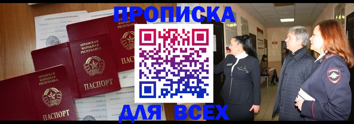прописка от собственника в Курганской области