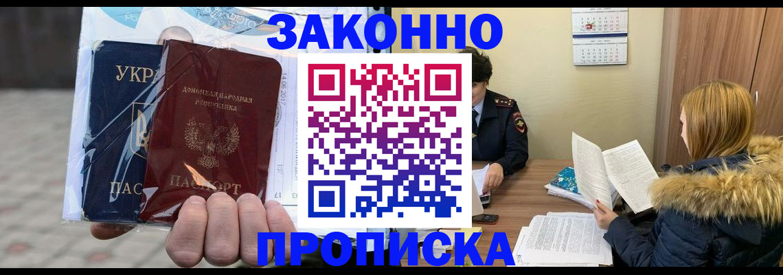 где прописаться в Курганской области